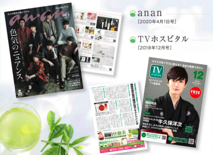 雑誌・ananやTVホスピタル